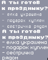 шрифты.png