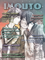 Imouto2.png