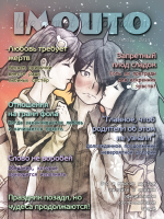 Imouto4.png
