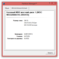 Partition-Manager™-2014-01-17-20.18.10.png