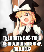 ты-опять-выходишь-на-связь-мариса.png