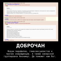 суть-Доброчана.bmp