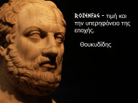 thucydides.png