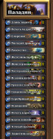 Hearthstone_Screenshot_5.12.2014.20.58.22.png