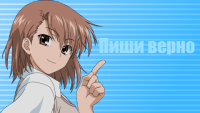 misaka-mikoto_G.png