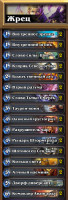 Hearthstone_Screenshot_5.17.2014.10.41.09.png