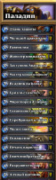 Hearthstone_Screenshot_5.17.2014.10.40.55.png