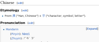 漢字-Wiktionary.png