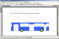 троллейбус-в-msword.png