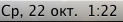 Снимок-экрана-2014-10-22-в-1.22.25.png