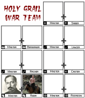 holy_grail_war.png