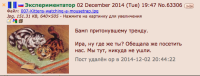 Снимок-экрана-2014-12-03-в-0.49.00.png