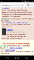 Screenshot_2014-12-03-16-25-08.png