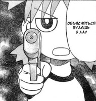 yotsuba-killer.png