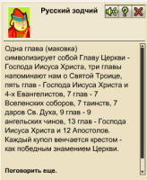 Устройство-храма.png