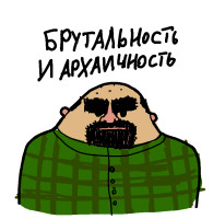 бруталити.png