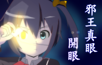 64265-Chuunibyou-demo-Koi-ga-Shitai-Rikka-Takanash.png