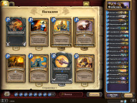 Hearthstone-Screenshot-12-16-15-19.04.25.png