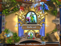 Hearthstone-Screenshot-01-07-16-19.19.04.png