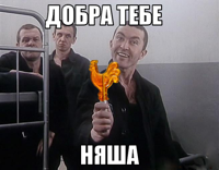 добра-тебе.png