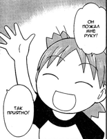 yotsuba3.png