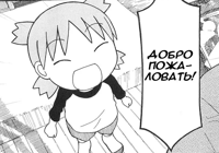 yotsuba9.png