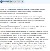 CcAqtqJXIAA9cy-Широкино-ХХарьков-Правда.png