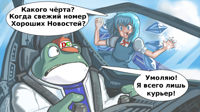 cirno_napadaet_na_kurera.png