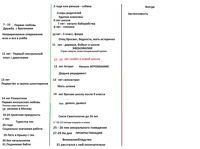 Новый-точечный-рисунок-(2)-5.png