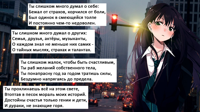 Ты-слишком-много-думал-о-себе.png