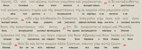 screenshot-manuscript-bible.ru-2017-04-25-06-01-49.png