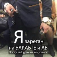 рега-на-бакабте.png