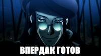 впердак.png