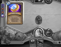 Hearthstone-Screenshot-04-21-18-14.59.05.png