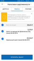 Screenshot_2018-08-07-13-50-26-064_ru.rostel.png