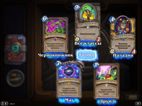 Hearthstone-Screenshot-08-11-18-09.47.57.png