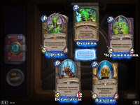 Hearthstone-Screenshot-08-11-18-09.52.18.png