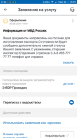 Screenshot_2018-08-30-21-34-05-378_ru.rostel.png