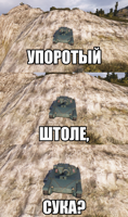 Упоротый-штоле-сука.png