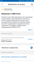 Screenshot_2018-09-07-00-08-50-498_ru.rostel.png