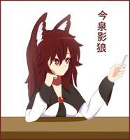 kagerou_imaizumi_by_mskpony-dclxzc5.png