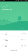 Screenshot_2018-09-15-13-39-33-390_com.miui.weathe.png