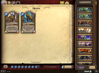 Hearthstone-Screenshot-12-05-18-01.50.37.png