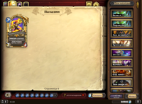 Hearthstone-Screenshot-12-05-18-01.50.40.png