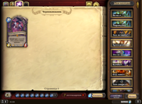 Hearthstone-Screenshot-12-05-18-01.50.42.png