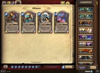 Hearthstone-Screenshot-12-05-18-01.50.53.png