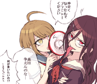 __fukawa_touko_genocider_shou_and_naegi_komaru_dan.png