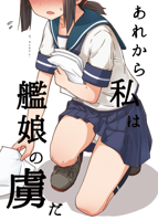 __fubuki_kantai_collection_drawn_by_suke_momijigar.png