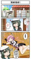 __enemy_lifebuoy_kiso_and_tama_kantai_collection_d.png