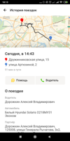 Screenshot_2019-03-23-18-13-12-141_ru.yandex.taxi.png